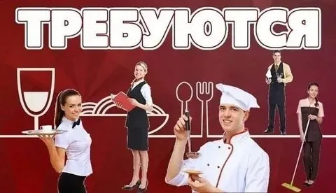 ❗в кафе в центре города требуется: 🔴повар универсал 🔴официант с 18лет 🔴бариста - администратор с 18 лет мы предлагаем достойную оплату, гибкий график и возможность проявить свои таланты! все вопросы при собеседовании ☎️+79497106393 - фотография - 1