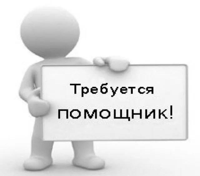 🛠️требуется помощник / подсобный рабочий в донецке🛠️ 💸 от 1 500 до 2 000 ₽ в день. оплата сразу после рабочего дня на руки 📍 работа в удобном графике с 10:00 до 17:00 ✅ никакого опыта не требуется, всему обучим на месте ✅ отличный вариант для тех, кто хочет заработать здесь и сейчас ✅ дружный коллектив, понятные задачи • носить, подавать, убирать, собирать. ничего сложного • выполнять простые поручения • главное, желание работать и приходить вовремя 📞 пиши прямо сейчас свой номер в личные сообщения и я перезвоню! 📲 места ограничены. ☎ мой вк: дмитрий пашенцев (@id865069965) - фотография - 1
