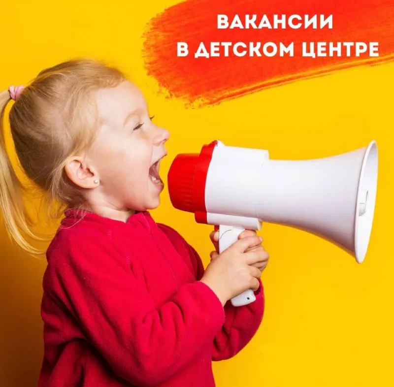 🌈 дружная команда детского развлекательного центра объявляет о расширении команды. приглашаем: 🚀 🎨 инструктор игрового зала — следить за безопасностью детей, рисовать аквагрим, плести косички. 💰 от 2500₽/смена 🍔 официант — встречать и угощать гостей, сервировать столы, дарить улыбки! 💰 от 3000₽/смена 👨‍🍳 повар-универсал — готовить вкусные блюда для маленьких гостей и их родителей 💰 от 4000₽/смена что нужно знать: — график 3/3 с 9:30 до 21:00 — официальное трудоустройство с 18 лет — выплаты 2 раза в месяц — коллектив — огонь! жми сюда: 📞 +79498486202 - фотография - 1