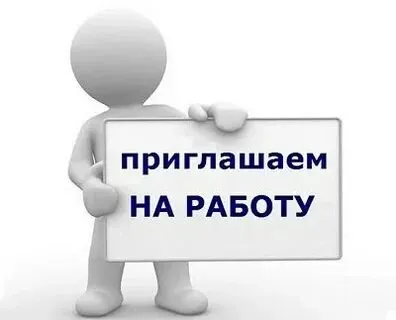 ❗в столовую на левом берегу требуется курьер- помощник по кухне со своим авто. 🔻основные обязанности: развоз заказов, мужская сила на кухне (принести/ унести овощи, кастрюли) ▪️график работы пн-пт с 7-30 до 14-00 ▪️оплата 3000+ бензин+ питание. ☎️+79490068741 - фотография - 1