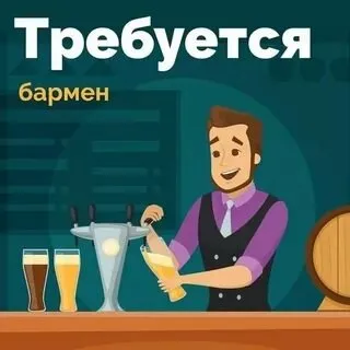 ❗в урзуф, на летний период требуются бармены ☎️+79490421393 ☎️+79497268580 - фотография - 1