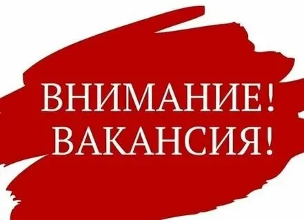 В связи с расширением, требуется: ❗️нептун. оператор приемки товара программа на базе 1с (приходование товара в программу) ❗️1000 мелочей. специалист по заправке картриджей принтеров и ремонту оргтехники. (с опытом работы обязательно!) ❗️1000 мелочей оператор ксерокопии ❗оператор фотоцентра (срочное фото, обработка фотографий, работа с фотошопом) ✅ зарплата стабильная ✅ комфортные условия работы ✅ хороший коллектив звонить +79498470707 вопросы в телеграм 📲 +79497093848 - фотография - 1
