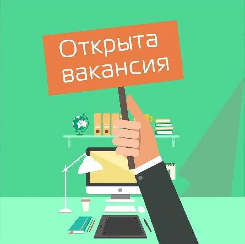 - ❓ хочешь стабильную работу с достойной зарплатой? - 🚀 мы расширяем команду и приглашаем активных и ответственных сотрудников! - 🚘 экспедитор ты отвечаешь за: погрузку и выгрузку товара, сопровождение груза, работу с накладными. - 🚗 водитель категории с ты отвечаешь за: доставку товара по маршруту. что мы предлагаем: ✅ зарплата: от 65 000 ₽ ✅ график: 5/2, с 6:00 до окончания развоза ✅ официальное трудоустройство + соцпакет ✅ честная зарплата без задержек ✅ поддержка и обучение на старте 📞 не откладывай! звони или пиши прямо сейчас: +79498486202 — анастасия - фотография - 1