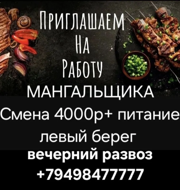 *официальное трудоустройство *питание персонала *вечерний развоз +79498477777 - фотография - 1