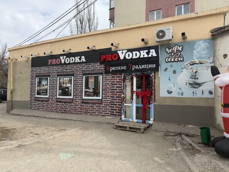 🎞🎞🎞🎞🎞🎞🎞🎞🎞🎞🎞🎞 алкогольный бутик “provodka” предлагает вакансию: 🧮🧮 - фотография - 1