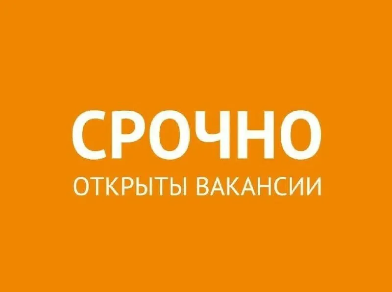 ❗приглашаем на работу 🟢пиццайоло 🟢повар горячего цеха 🟢официанты ☎️+79497174590 ☎️+79809135075 макс - фотография - 1