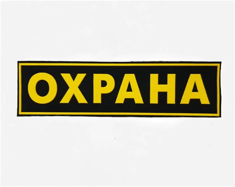 Требуется охранник график работы: сутки через трое зарплата: 40 000 рублей +79591076731 луганск - фотография - 1