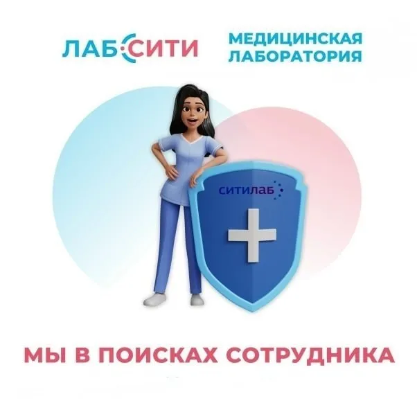 📣 требуется медицинский регистратор (администратор медицинского центра) 🔹 обязанности: * оформление пациентов; * консультирование пациентов ; * выдача результатов обследований ; * работа с кассой ; * обработка телефонных звонков. 🔍 требования: * медицинское образование будет вашим преимуществом ; * знание пк и офисной техники; * грамотная речь. ✅ дополнительная информация: * официальное трудоустройство по тк рф; * своевременная заработная плата. * дружелюбный коллектив ; * комфортные условия труда ; г. луганск 📍 📞 звоните для уточнения деталей! +7 (959) 276 95 06 (telegram) +7 (959) 248 22 22 (telegram) - фотография - 1