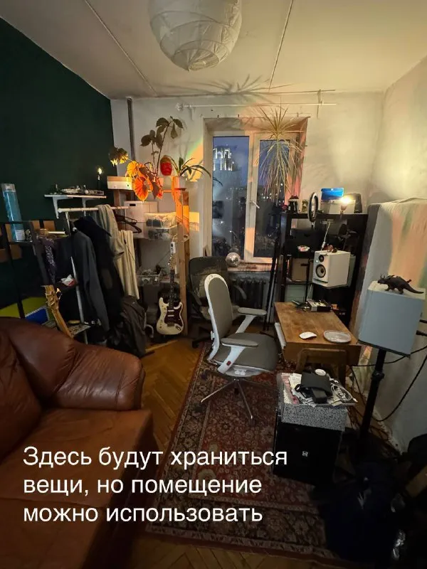 М. Шаболовская 1-к квартира на короткий срок (+- с 7 января по +-7 марта) сдается чудесная квартира с творческой энергетикой. Расположение: 7 минут пешком до метро шаболовская, 16 минут пешком до метро тульская. Около дома ходят трамваи, на них еще быстрее. Рядом все удобства: магазины на любой вкус от дикси до вкусвилла, ддх, серф кофе и мак в соседнем доме, даниловский рынок, парк горького, ттк и садовое, а еще 8 минут на метро до китай-города. Есть балкон. 🔘можно с животными и детьми. В квартире есть доп. Комната, в ней лежат вещи, но вы тоже можете использовать ее как кабинет или пространство для хранения. Цена: 65.000₽ в месяц, включая интернет, но можем обсудить контакты @kuresha ➡️предоплату/бронь/заморозку денег/автооплату до просмотра квартиры не вносить! Если по этому объявлению спрашивают какую либо оплату сообщите по контактам в описании канала. - фотография - 3