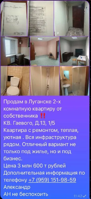 Продам в луганске 💥💥 описание на фото все вопросы по телефону ☎️ +79591519859 - фотография - 1